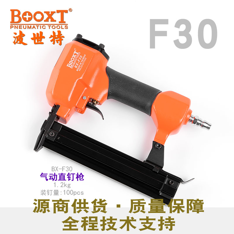 直釘槍BX-F30